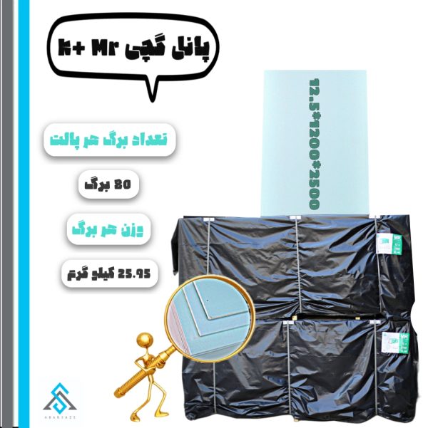 پانل گچی k+ MR