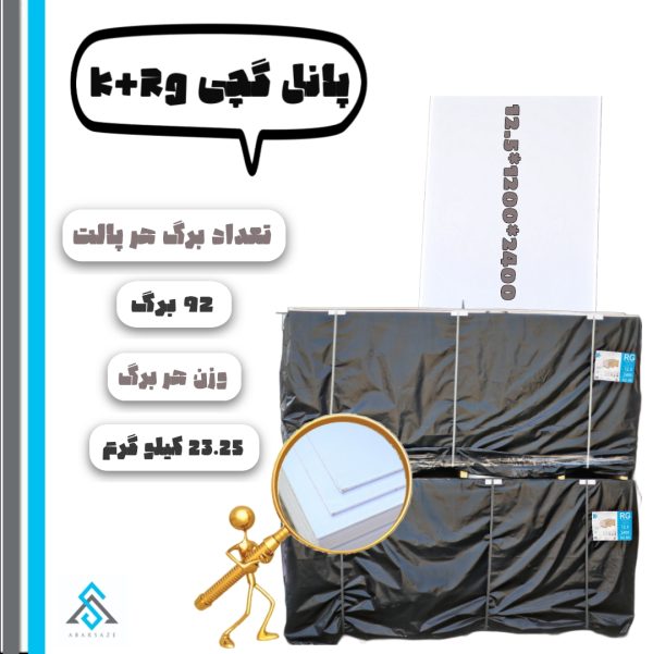 پانل گچی