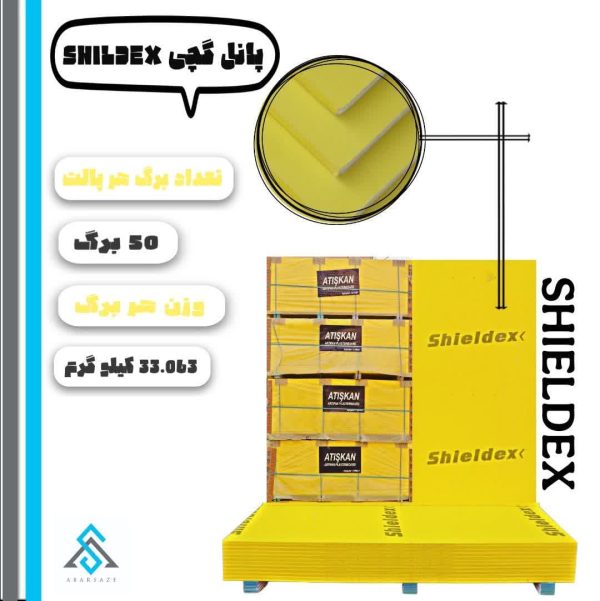 پانل شیلدکس