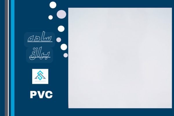 تایل PVC
